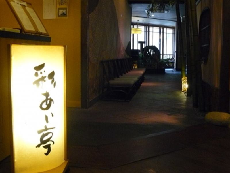 Fushioukaku Ikeda (Osaka)